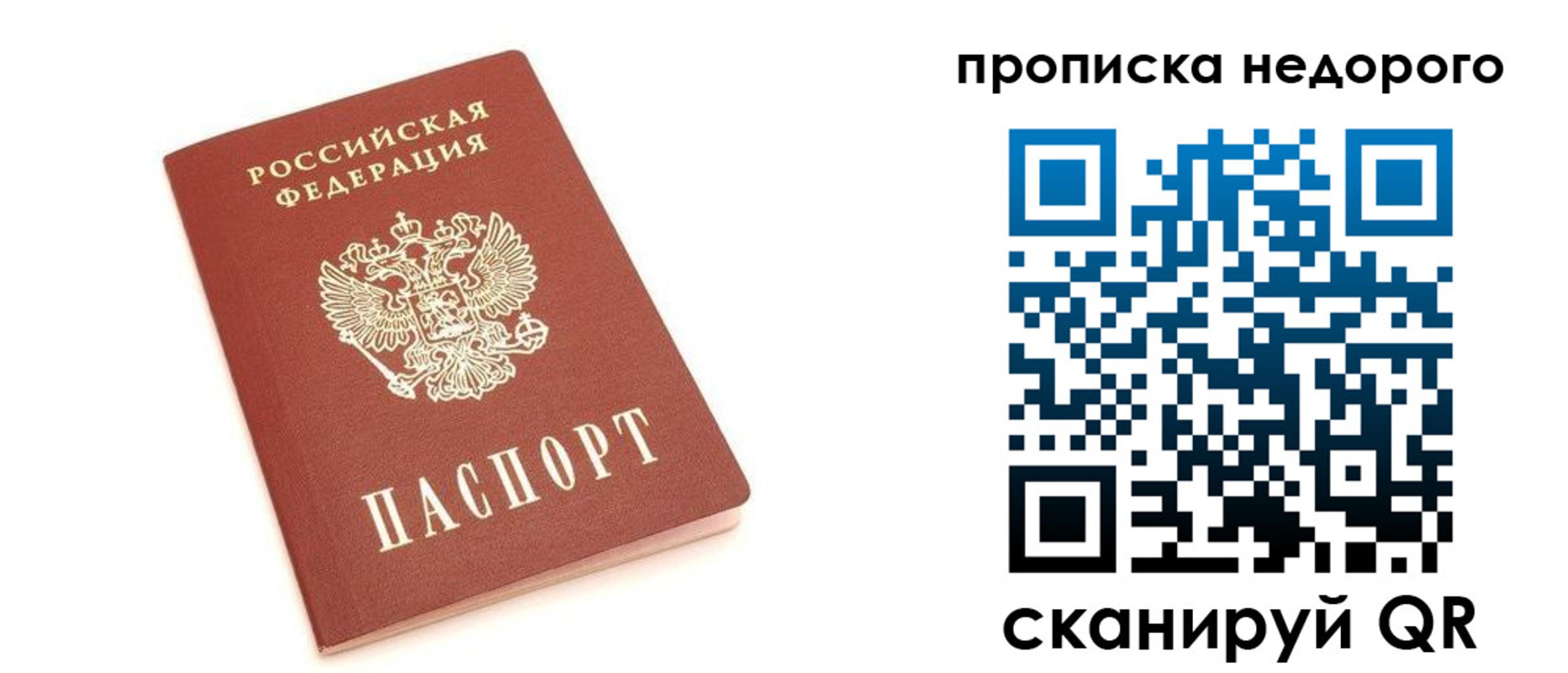 прописка от собственника в Сосногорске