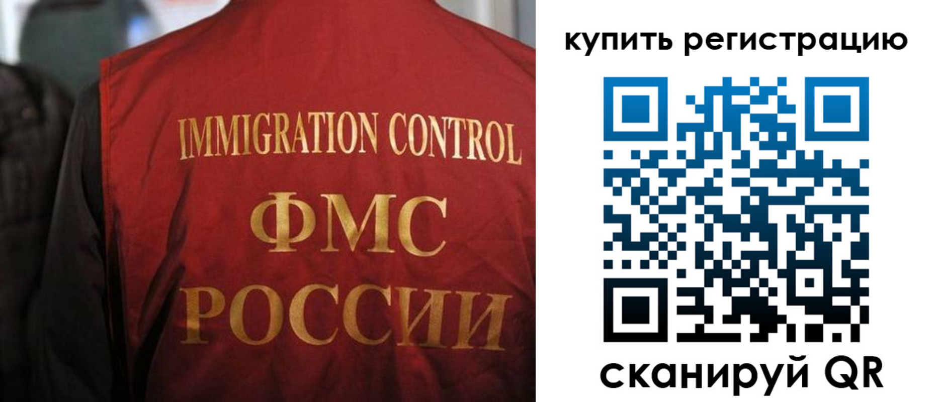 прописка для военкомата в Сосногорске
