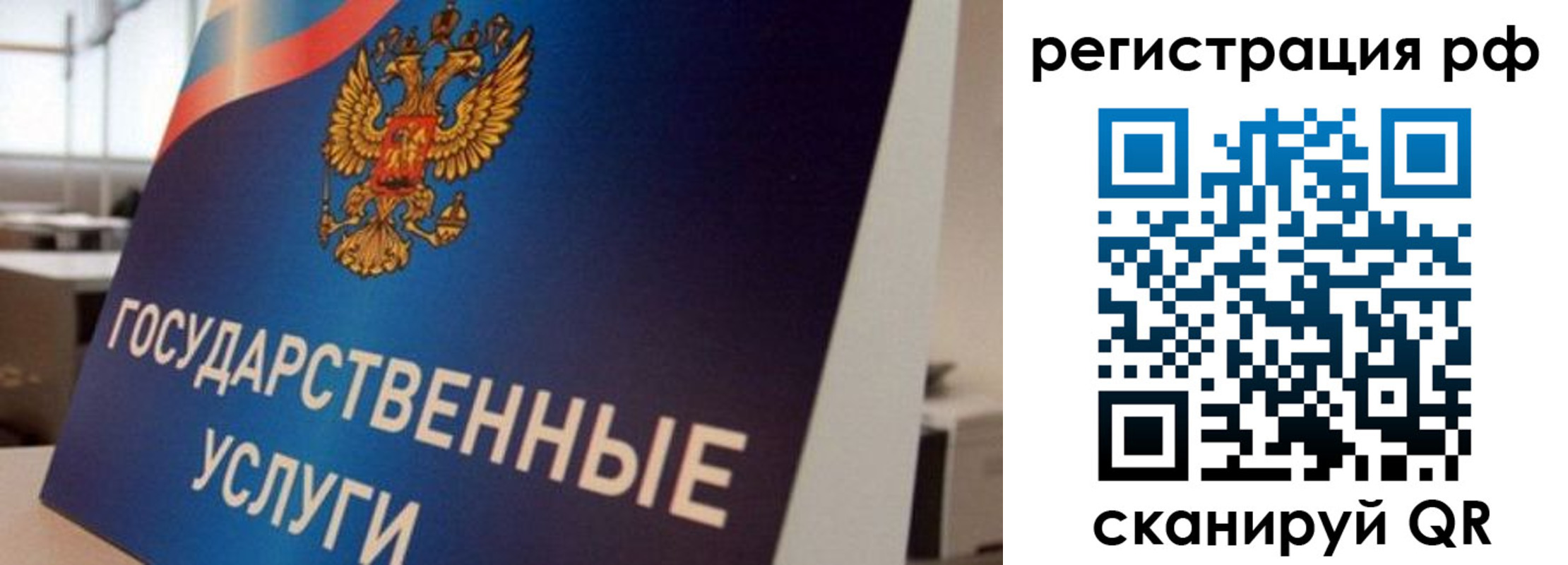 временная регистрация поиск в Сосногорске