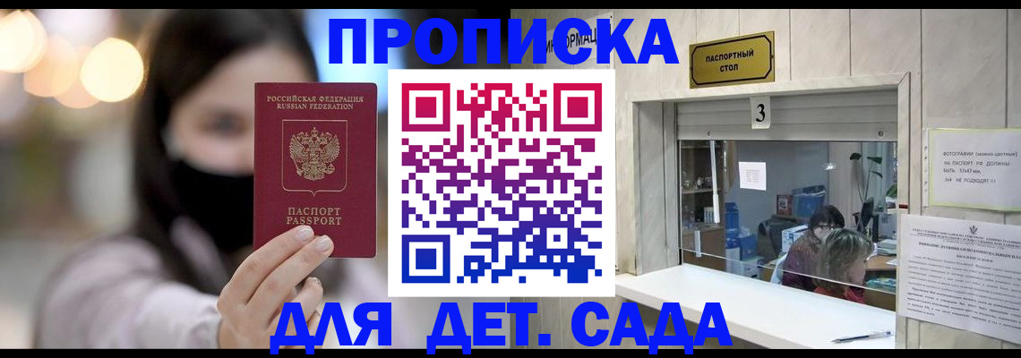 прописка для работы в Сосногорске