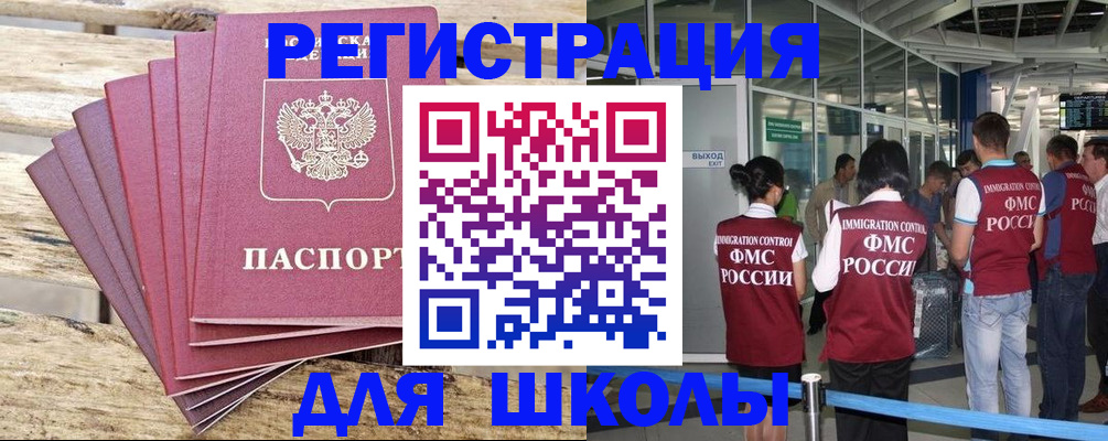 временная регистрация законно в Сосногорске